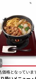 牛丼7億　13000円