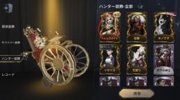 限定キャライザベラ、モノクマ、チェックメイトいます！