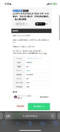 Googleアカウント引き継ぎは乗っ取り確定！