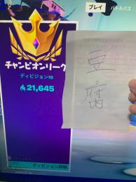 🌸アリーナポイント代行🌸