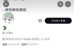 🇯🇵日本人フォロワー1,911人の低人数垢♣️ フォロ爆なし相互垢【🌸実績500件↑🌸】