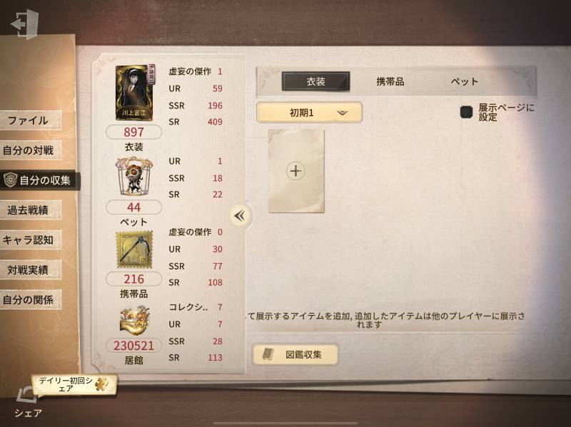 出品画像