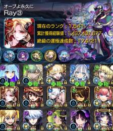 ☆ガチャ限運極13体所持 通算•連続ログイン同日 恒常所持率99% オーブよ永久に所持☆