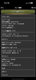 引退アカウント