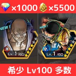 【🔥希少 早い者勝ち🔥】サンジ&ゾロ＋ナス＋💎1000前後＋カケラ5500‼️