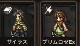 🤙サイラス+プリムロゼEx ルビ42000-43000個 聖導印111個 🤙5キャラ合計31-40体