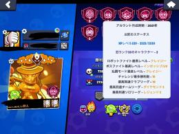 古参　新フルマス垢