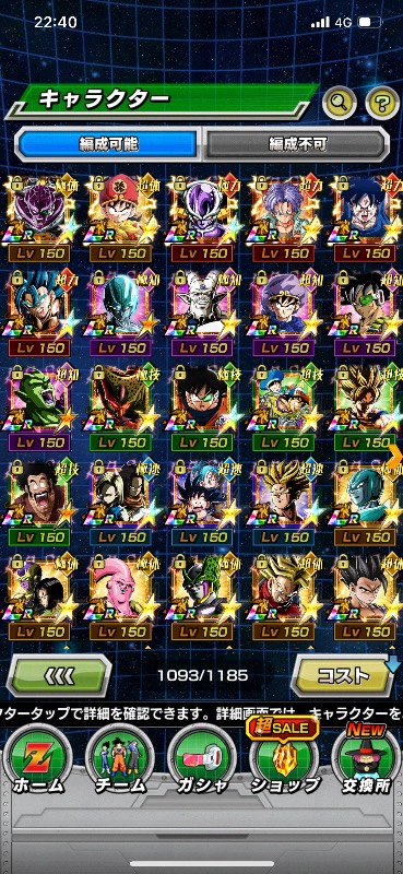 ログイン2000日弱引退垢です！｜ドッカンバトル｜ゲームクラブ