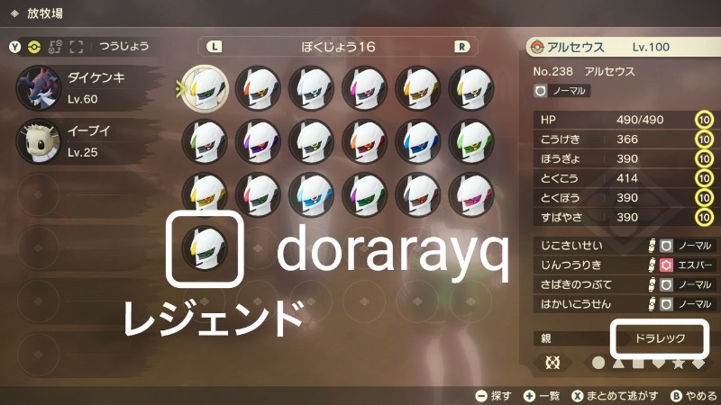 即交換 全フォーム日本産伝説 幻ポケモン 技全伝授 がんばレベルmax 表裏id 親名など指定可 Pokemonlegends ゲームクラブ 即交換 全フォーム日本産伝説 幻ポケモン 技全伝授 がんばレベルmax 表裏id 親名など指定可 Pokemonlegends ゲームクラブ