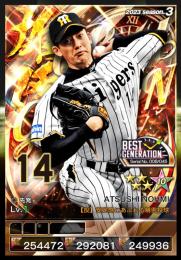 3雄傑 BG 阪神タイガース 能見篤史