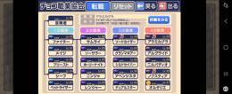 くらパチ様専用