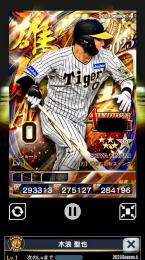 4雄傑AW 木浪 聖也 打強化8G8＋55 ⭐︎13アビ1個付けます