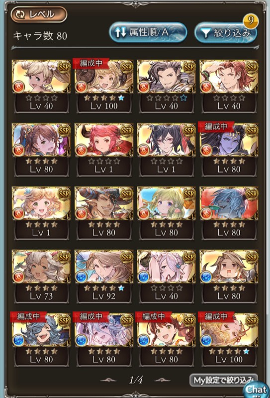 引退 リミ武器完凸 十天統 賢者4 グラブル ゲームクラブ