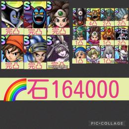 6体完凸🌈【最強初期垢石15万】竜王ハーゴンロト女エイトロト エスターク完凸可