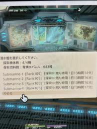 引退垢メテオDCギャザクラALL90ゴブLハウス潜水艦105