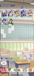 ガチャサポカ完凸7 育成ウマ娘49人アカウント