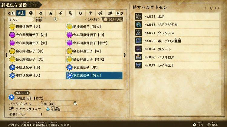 即対応 モンスターハンターストーリーズ2 破滅の翼 お客様の既存アカウントの上 強化代行 ニンテンドースイッチゲームソフト ゲームクラブ