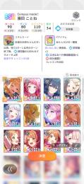 【限定値下げ！】学マス引退アカウント