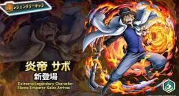 IOS専用! 炎帝 サボ+ダイヤ5000個以上＋金かけら1100前後+4★30個前後