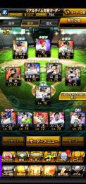 大谷、落合、ダルビッシュ等！極11、Sランク101、S限凸×7