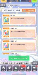 祝7周年　コスト65最強キャラ多数所持