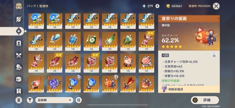 出品画像