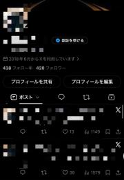 2018年作成 引退アカウント