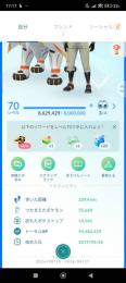 TL70！2019年産　ポケモンgo引退垢！　大急ぎ！