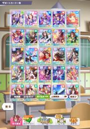 完凸SSR56！キタサン英雄譚⭐︎！！廃課金引退垢