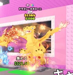 激安2.5B💕2変異ドラゴン カネローニ 💕無言購入OK