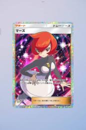 トレード販売　マーズ　☆2 日本語版　1枚