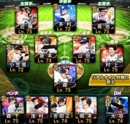 スピ115000 極24 打者 規格外 大谷 藤川 山本由伸 多村 村上 小笠原 永川 山田
