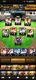 破格‼️⭐️覇王⭐️スピ123000🔥Aレベマ330🔥最新投打大谷🔥リアタイ最強🔥