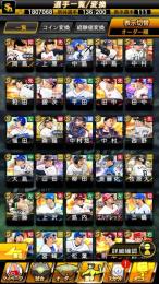 25S2侍上原+セレ中島+B9牧原大+ソフトバンク&巨人&西武純正S111エナジー4440