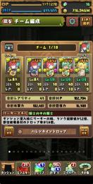 ランク1271引退垢