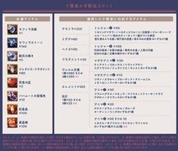 グラブルのアカウント販売 買取とrmtはゲームクラブ 3ページ