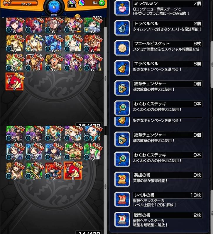 ガチャ限28体 オーブ54個 モンスト リセマラアカウント 即購入 モンスターストライク モンスト のアカウント売買サイト