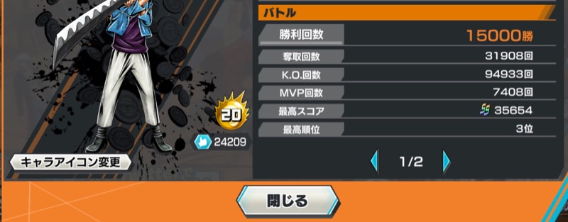 引退アカ ロジャーブースト3 47 解放 バウンティラッシュのアカウント売買サイト