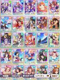 ⑦最強 イナリワン、新カレン、新ファイン、他　サポ：キタサン完凸、フク完凸、ライス完凸