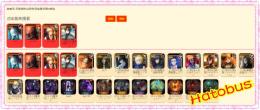 【LCB】初期垢　激安 人気キャラ1体～毎日更新 即時対応