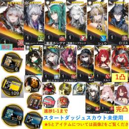 石152360個+10連券6枚+券109枚+ウィシャデル+凛御+斬業+荒蕪+シュウ+ロゴス+Mon3