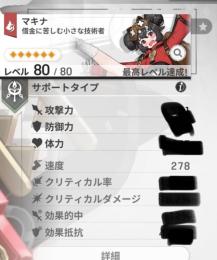 引退　Pvチャレンジャー、速度厳選済、石6000 