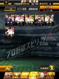 早い者勝ち🙆‍♀️セレクション坂本勇人🌈侍岡本和真