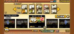 にゃんこ大戦争