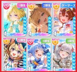 神リセマラ垢!!!!!!!!!!!　ぺこら　ノエル　アキロゼ　ころね　ポルカ