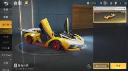 金セダン1、金銃3