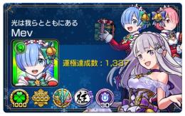 【BOX内運極1100↑】特L厳選650体↑/ガチャ限900↑/紋章20000↑/引退垢