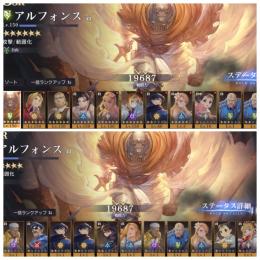 ☆6SSR  6体所持アカウント