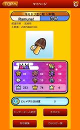 きのたけ その他レアきせかえあり