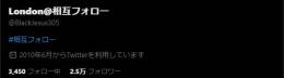 フォロワー2.5万人